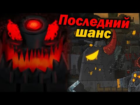 Видео: Левиафан уничтожит США ? Гениальное решение или Провал ? - Теории Геранд Мультики про танки разбор !