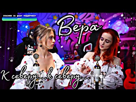 Видео: Валерий Меладзе - Вера (Daniela, Саша Капустина)
