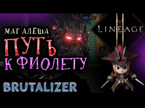 Видео: [Lineage 2M] Вскрытие новых паков. Дорога к фио агату