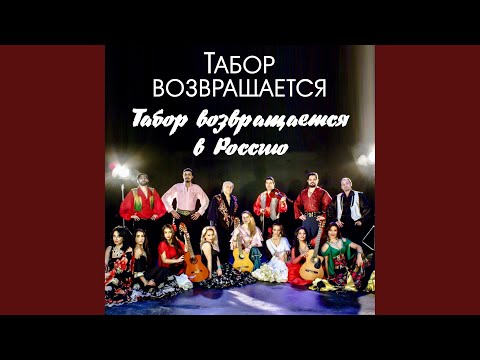 Видео: Ратя Калёна (Цыганская песня)