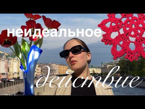 Видео: майский влог в сентябре: петербург, вязание и материнство