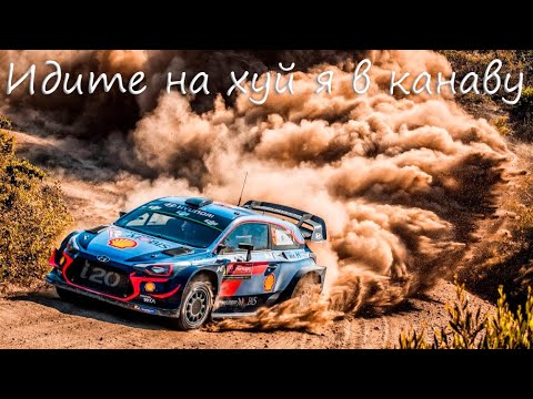Видео: На первом повороте в кювет WRC 10 стрим.