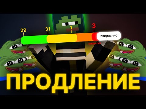 Видео: ПУГОД ПРО ПРОДЛЕНИЕ PEPELAND 9