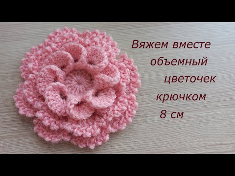 Видео: Цветок крючком Кудряшка. Вязаный декор крючком цветы.  Вязание крючком аппликация #MagichookCrochet