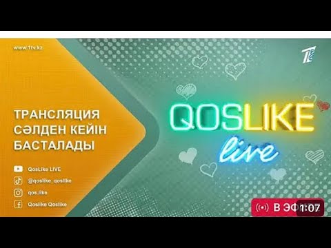 Видео: ҚОСЛАЙҚТА Фархаттың тойында күтпеген жағдай😱