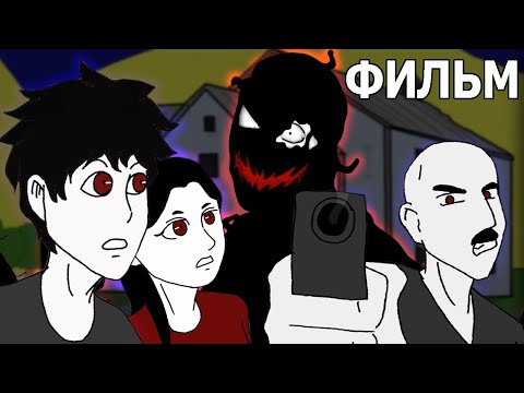 Видео: УЖАС МУЛЬТИК - БЕЛГІСІЗ - БАРЛЫҚ БӨЛІМІ
