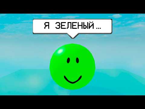 Видео: 99 СПОСОБОВ УБИТЬ ШАРИК...