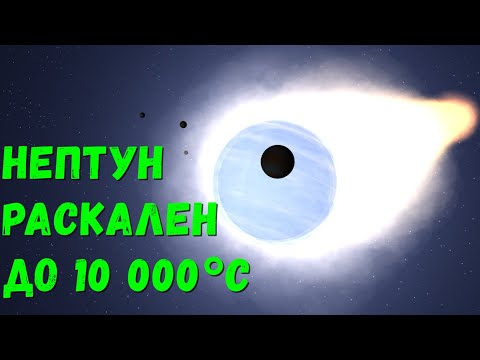 Видео: Что, если раскалить Нептун до 10 000°C (universe sandbox 2)