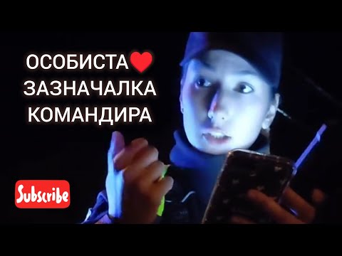 Видео: Чергова ЗАЗНАЧАЛКА З Пітушатні Вилізла!