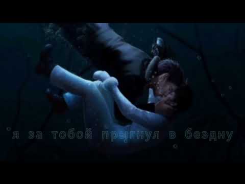 Видео: Дмитрий – За тобой прыгнул в бездну #клубромантики #снр #секретнебесреквием #Дмитрий