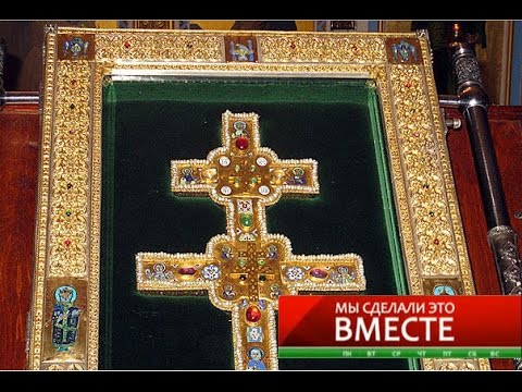 Видео: Крыж Ефрасінні Полацкай. Мы зрабілі гэта разам