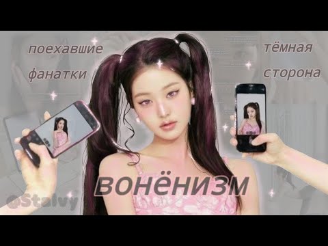 Видео: зло или польза?Почему все так плохо?| Вонёнизм