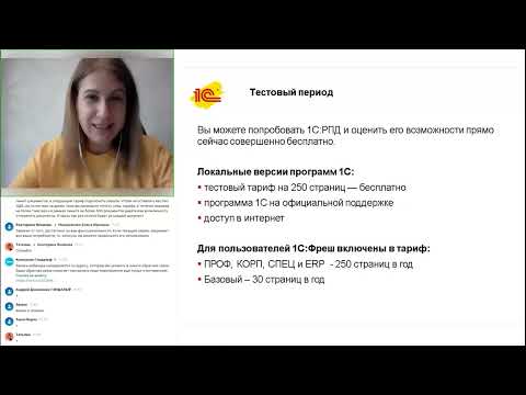 Видео: Обзор сервиса: 1С:Распознавание первичных документов (1С:РПД)