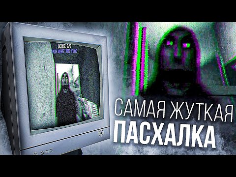 Видео: ЖУТКАЯ ПАСХАЛКА С НЕОЖИДАННЫМ ФИНАЛОМ!