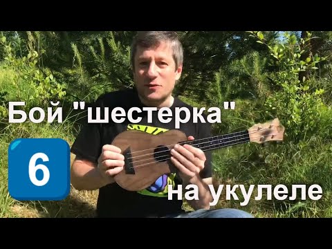 Видео: Антон Мизонов - Бой «Шестеркой» (как играть)