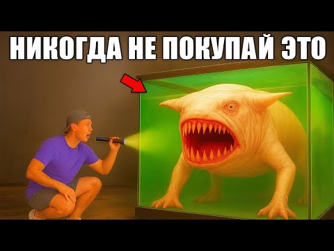 Видео: Я купил в интернете ящики « С самыми страшными морскими  чудовищами»...