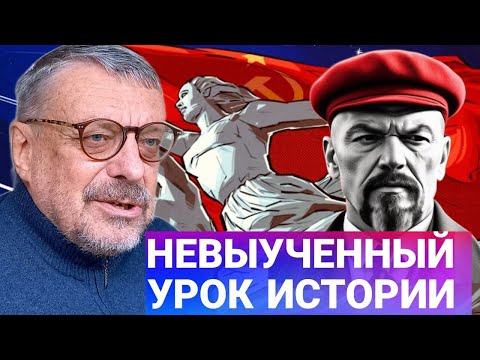 Видео: Андрей Девятов. Невыученный урок истории