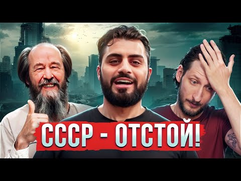 Видео: СССР - самая ОТСТОЙНАЯ страна? Тони Тут - уничтожение фактами!