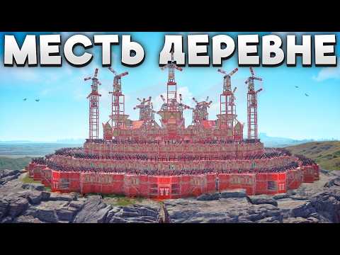 Видео: ГЕНЕРАЦИЯ КАРТЫ СЛОМАЛА ЭКОНОМИКУ! МЕСТЬ ДЕРЕВНЕ ЗА ОФЛАЙН РЕЙД в Раст/Rust