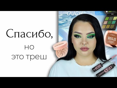 Видео: Тестирую масс маркет: Maybelline, Beauty Bay, новые помады Stellary, и PUPA