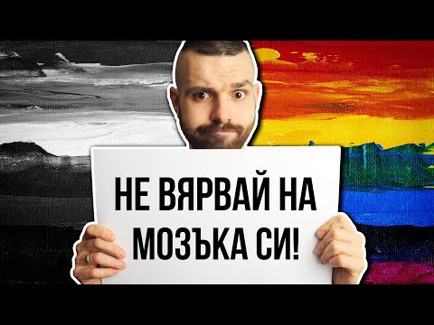 Видео: Несъзнателните ЛЪЖИ, които си казваш... #ХранаЗаУма