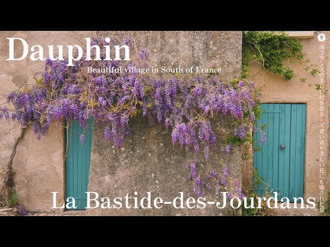 Видео: Путешествие в красивую деревню на юге Франции, Dauphin & La bastide des Jourdans / Милые кошки /