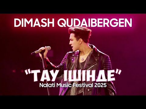 Видео: Димаш спел на бис  "Тау Iшiнде" в Китае / Dimash "Tau Ishinde", Nalati Music Festival, China