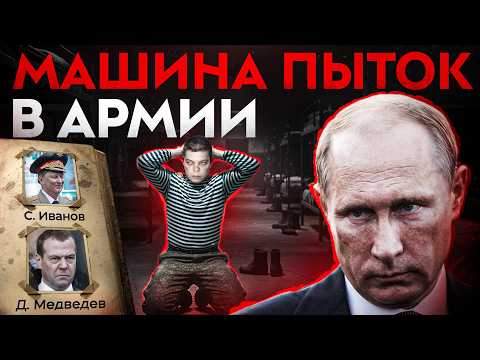 Видео: Крупнейший скандал в армии привел к отставкам. История рядового потрясла страну