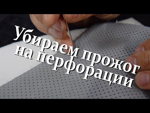 Видео: Убираем отверстие на перфорации за 10 минут... =)