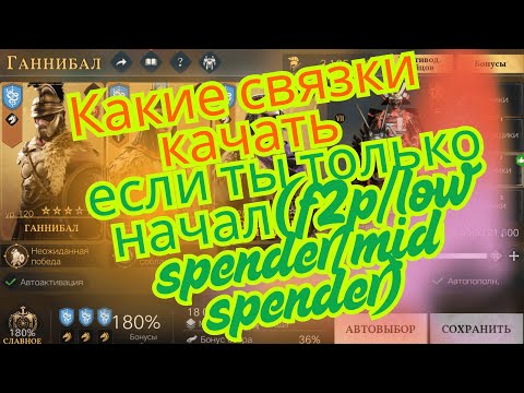Видео: Эпоха Империй/Age of Empires mobile. Какие связки я бы качал, если бы начал играть заново.