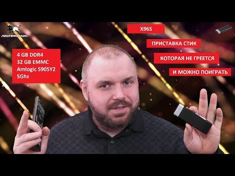 Видео: X96S ТВ БОКС в формате стика. Стик на котором можно ПОИГРАТЬ. 4GB/32GB. S905Y2 без нагрева.