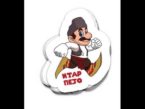 Видео: Каков бил Итар Пејо