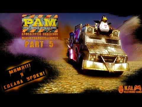 Видео: Прохождение Post Apocalyptic Mayhem Часть 5 / Walkthrough Post Apocalyptic Mayhem Part 5
