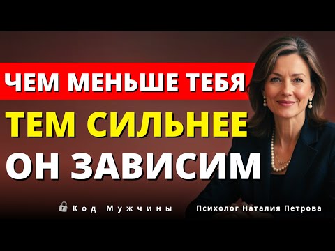Видео: Когда ты становишься тихо сильной — он начинает желать тебя| Луиза Хей.