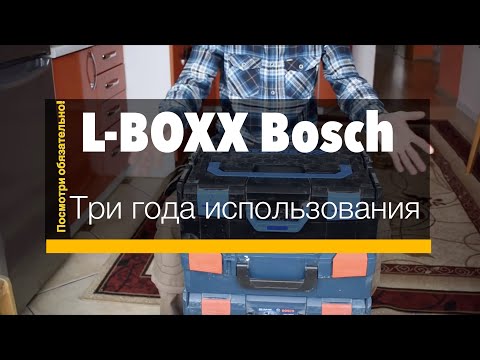 Видео: 3-х летний опыт использования системы хранения инструментов l-Boxx.
