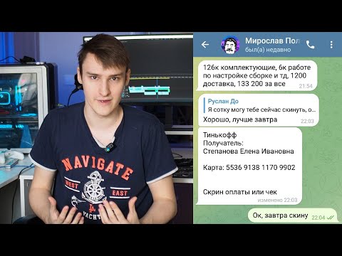 Видео: Человека развели от моего имени на 130к