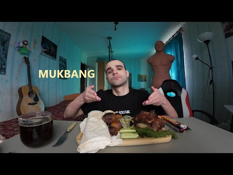 Видео: МУКБАНГ ШАУРМА / СВИНАЯ КОРЕЙКА / ШАМПИНЬОНЫ НА ГРИЛЕ / ШОКОЛАД Nuts / EATING MUKBANG ASMR #mukbang