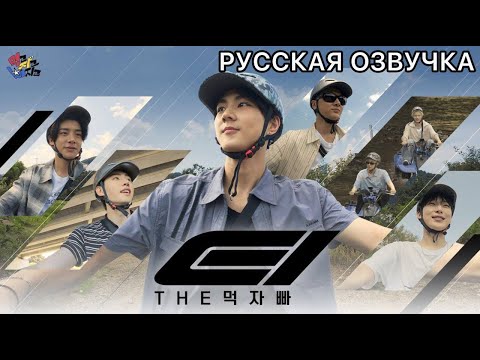 Видео: РУССКАЯ ОЗВУЧКА - ENHYPEN [Ешь,спи и падай]EP.3 - Промчимся сквозь адреналин квадроцикла 🔥