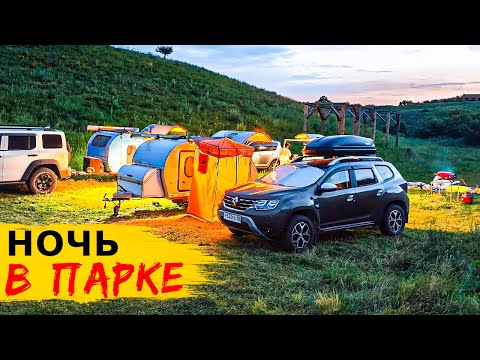 Видео: Парк АРГАМАЧ. Выезд на выходные. Точки рядом с трассой М4. Липецкая область