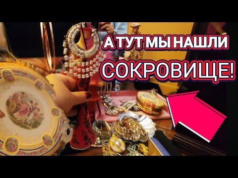 Видео: ❤️‍🔥Нашли Дорогое  Сокровище!❤️‍🔥