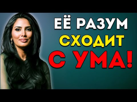Видео: Когда Ты Замолкаешь, Её Разум Сходит С Ума 😱 Женская Психология Раскрыта!
