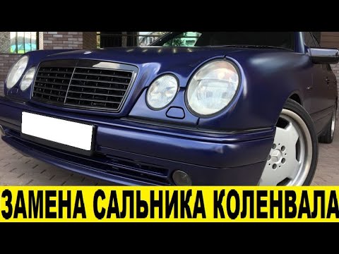 Видео: Mercedes-Benz W210, M111 Замена переднего сальника коленчатого вала / Replacing the front crankshaft
