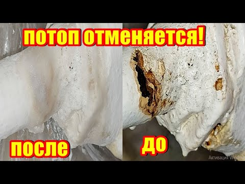 Видео: Как заклеить батарею от протечки и ржавчины рабочий метод  почти бесплатно