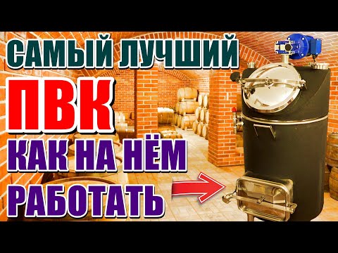 Видео: Самый лучший ПВК - Первый и второй перегон - Как работать на ПВК Ректифай