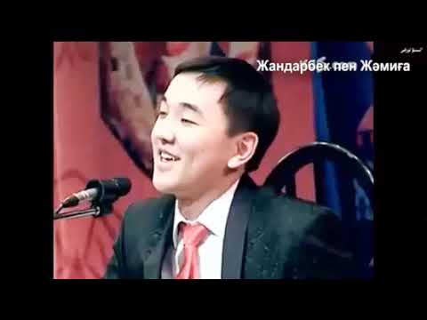 Видео: #архив Жандарбек Бұлғақов пен Жәмиға Дәулетқызының #айтысы