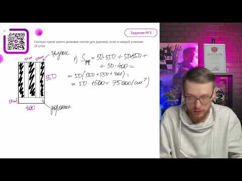 Видео: Сколько нужно купить упаковок плитки для дорожек, если в каждой упаковке 10 штук - №11418