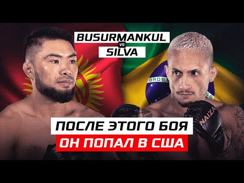 Видео: Звезда КЫРГЫЗСТАНА ЭПИЧНО НОКАУТИРОВАЛ СОПЕРНИКА Бусурманкул Абдибаит Уулу VS Элвис Мартинс NAIZA 51