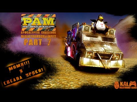Видео: Прохождение Post Apocalyptic Mayhem Часть 7 / Walkthrough Post Apocalyptic Mayhem Part 7