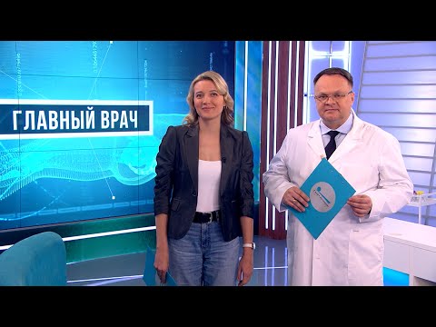 Видео: Главный врач. Как бороться с изжогой