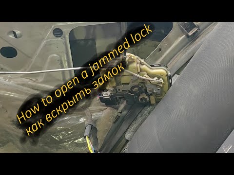 Видео: Заклинил замок Skoda Octavia tour как открыть дверь не ломая замок